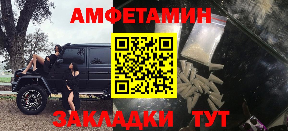 Amphetamine  Amphetamine  Добрянка  АМФЕТАМИН Premium 