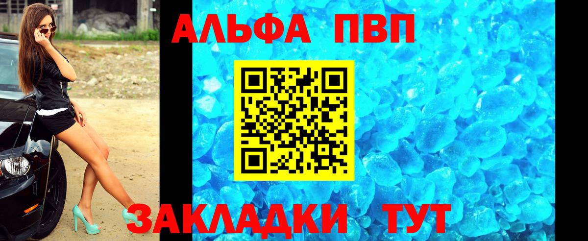 Alpha PVP  Добрянка  Альфа ПВП крисы CK  Alpha-PVP СК КРИС 