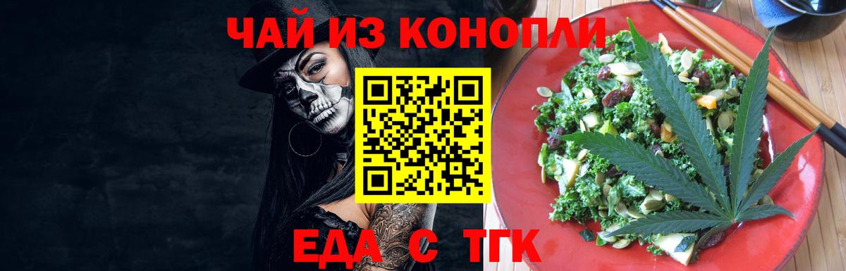 Печенье с ТГК марихуана  Добрянка 