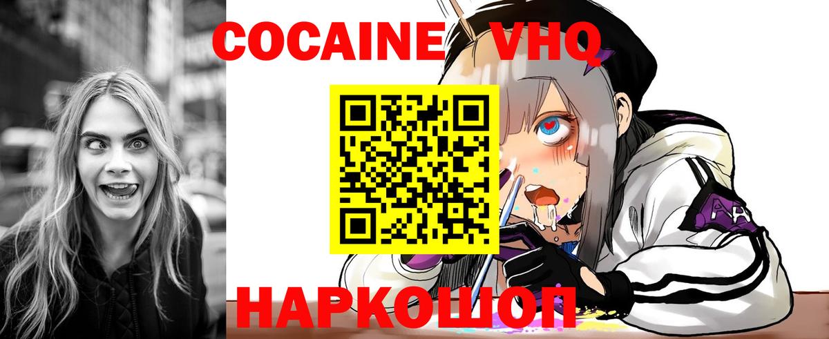 COCAIN Колумбийский  Добрянка  COCAIN  КОКАИН Боливия 