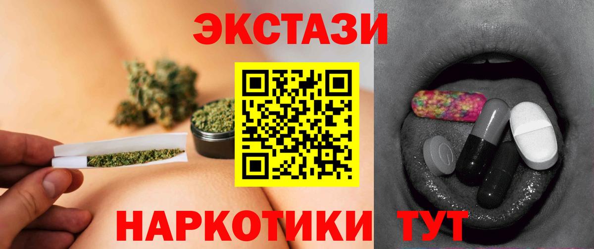 Ecstasy 99%  Добрянка  ЭКСТАЗИ  Ecstasy TESLA 