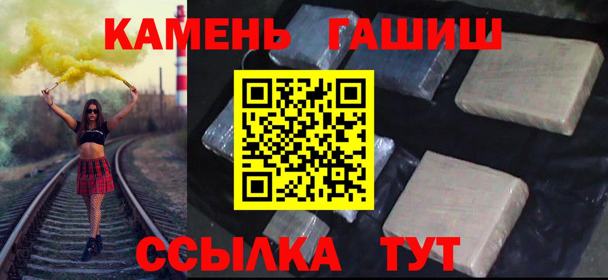 ГАШ Изолятор  Добрянка  Гашиш Premium 