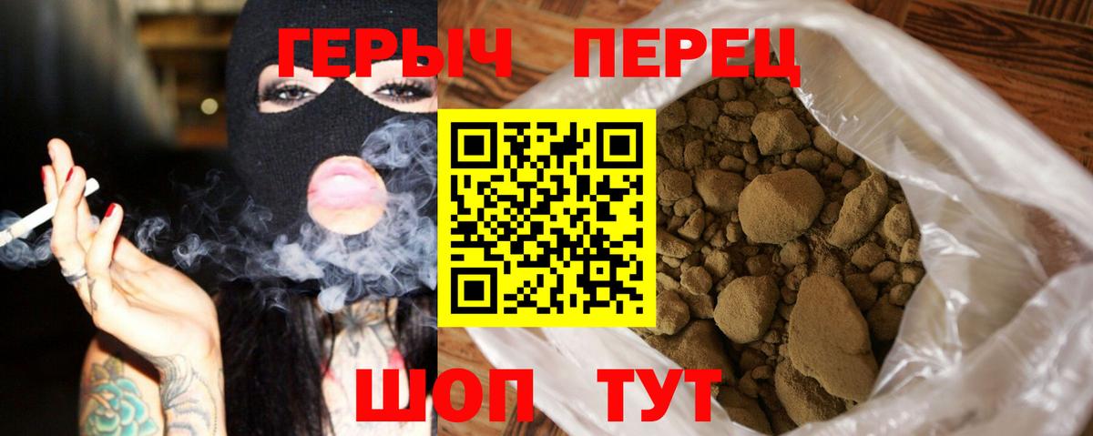 ГЕРОИН белый  Добрянка 