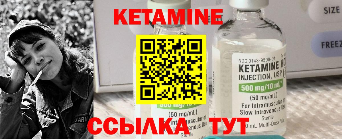 Кетамин ketamine  Кетамин VHQ  Добрянка 