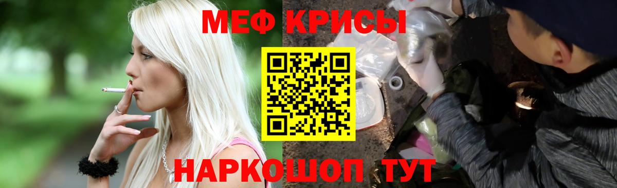 Меф  Добрянка  Мефедрон 4 MMC  МЯУ-МЯУ  Меф VHQ 