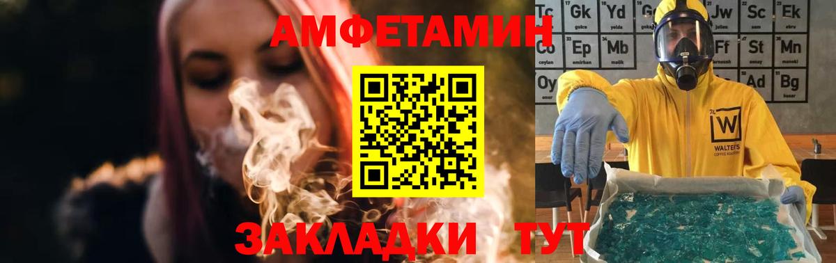 Первитин  МЕТАМФЕТАМИН Methamphetamine  Добрянка  МЕТАМФЕТАМИН Methamphetamine 