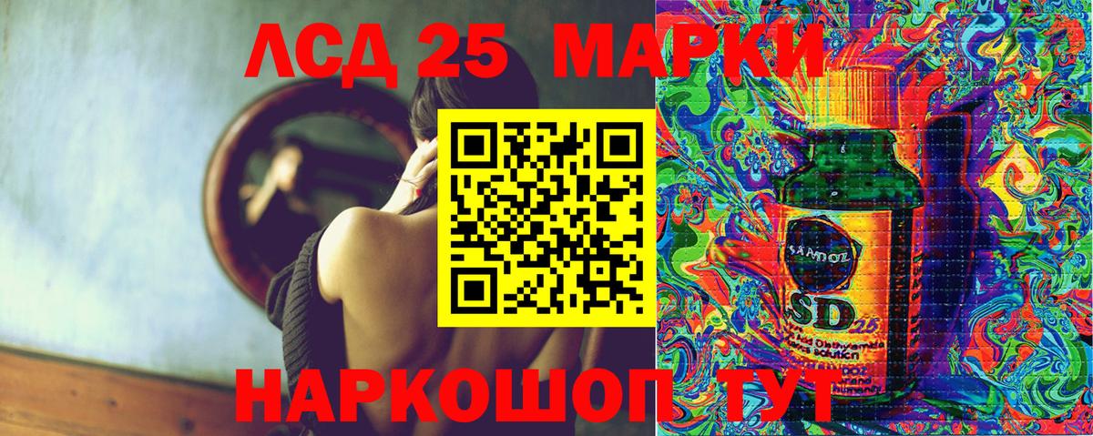 Марки 25I-NBOMe 1,5мг Добрянка