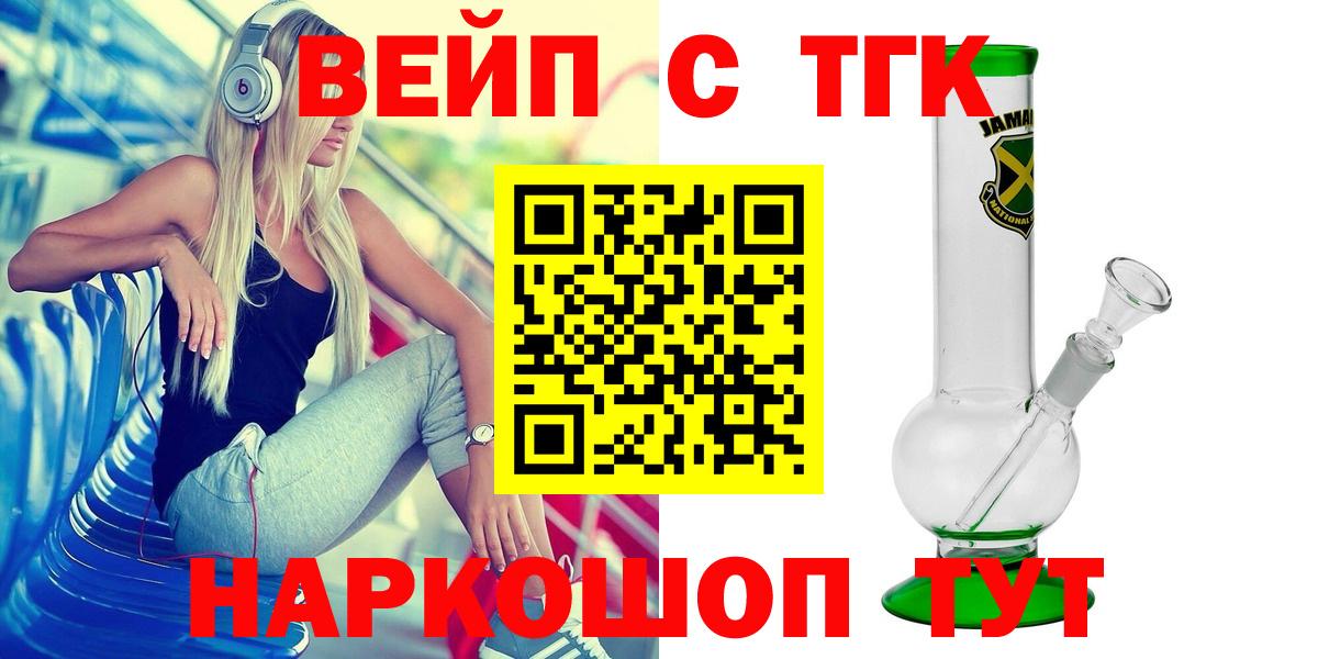 Дистиллят ТГК THC oil Добрянка