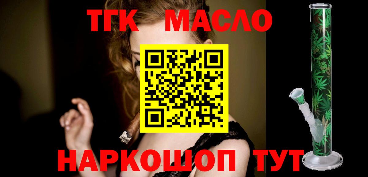 kraken ссылки  ТГК концентрат  Добрянка  ТГК THC oil 